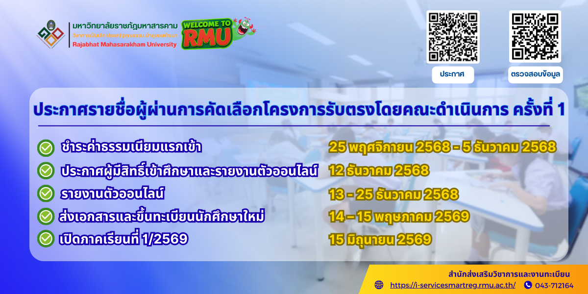 ประกาศ (2).png