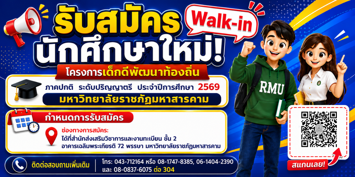 นำส่งเอกสาร ภาคปกติ และ กศ.บป (1).png